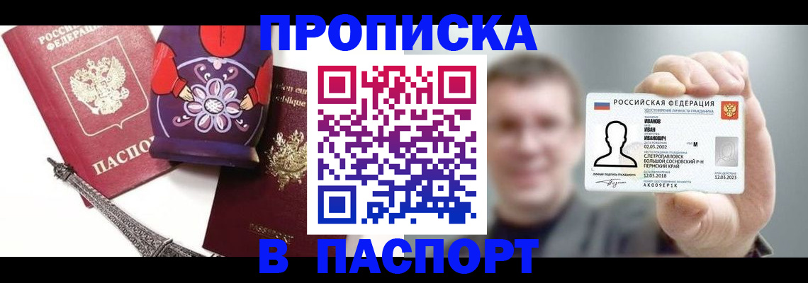 прописка для кредита в Кувшиново