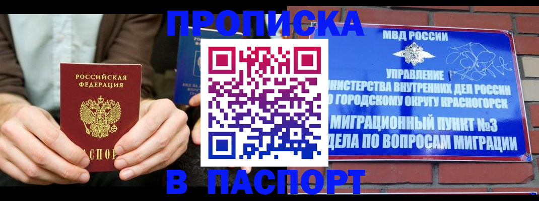 где прописаться в Кувшиново